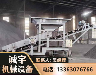 塔城1240 振动式分选筛