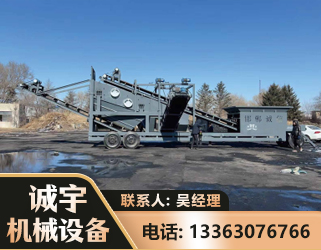 塔城移动振动分选筛