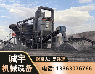 塔城新一代脱硫排矸选煤设备