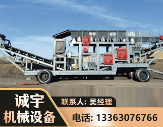 塔城2050 振动式分选筛
